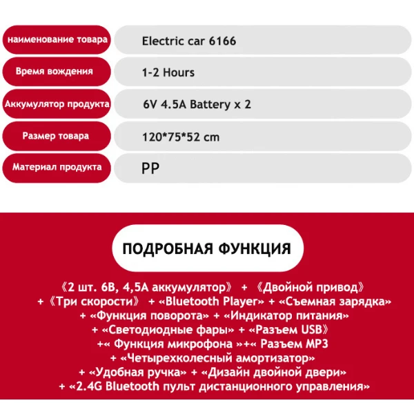 Mașinuță, baterie 6v7ah, 2 motoare de 25w, roți eva, scaun din piele 7