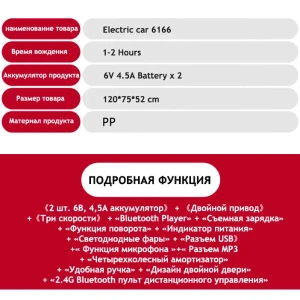 Mașinuță, baterie 6v7ah, 2 motoare de 25w, roți eva, scaun din piele Thumbnail 7
