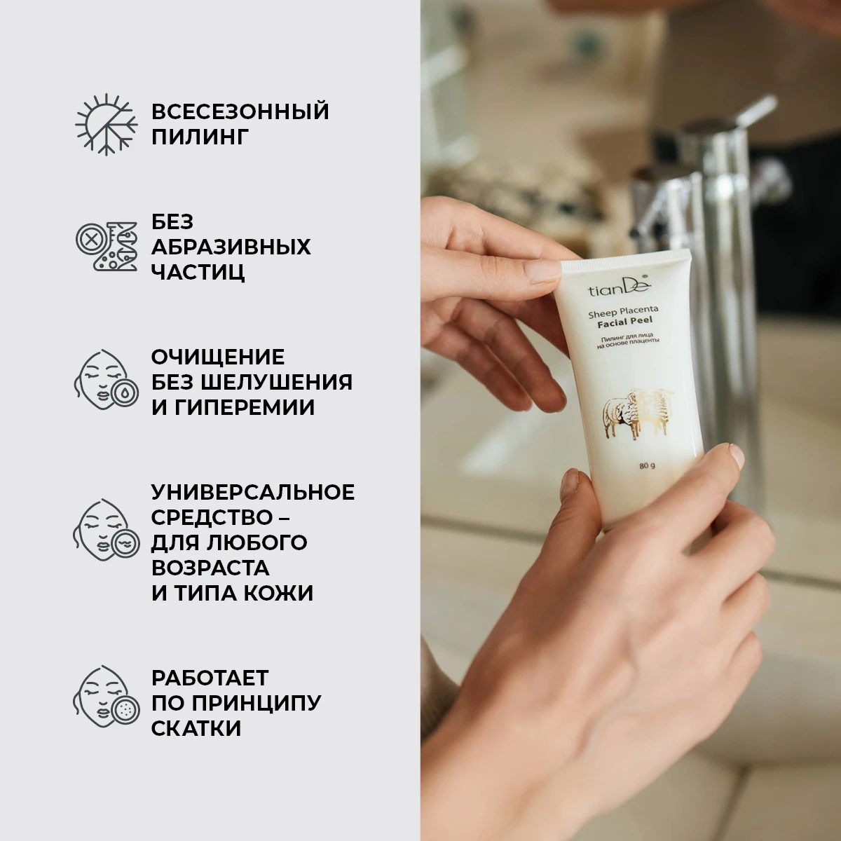 Peeling pe bază de placentă, 80 g 6