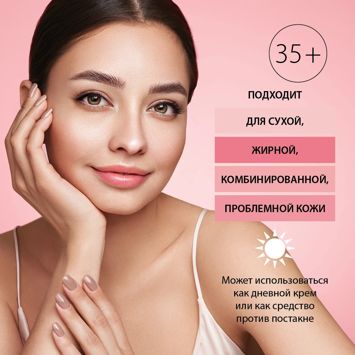 Cremă uniformizantă, 50 g 3