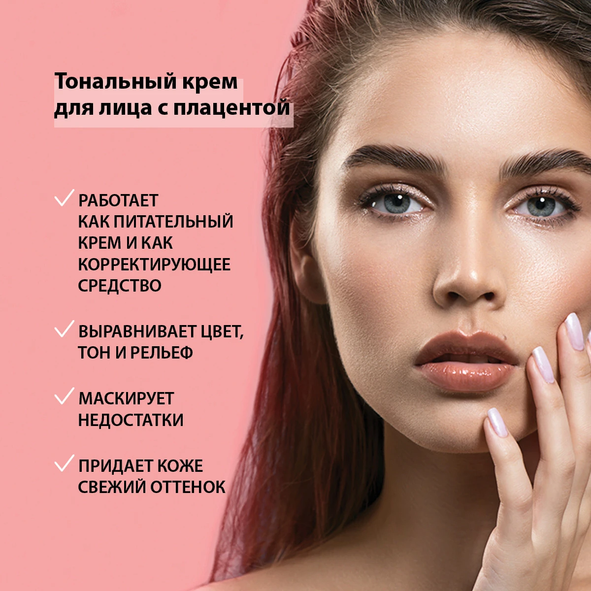 Тональный крем для лица, 50 г 7