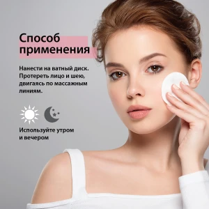 Тоник для лица, 100 мл Thumbnail 4