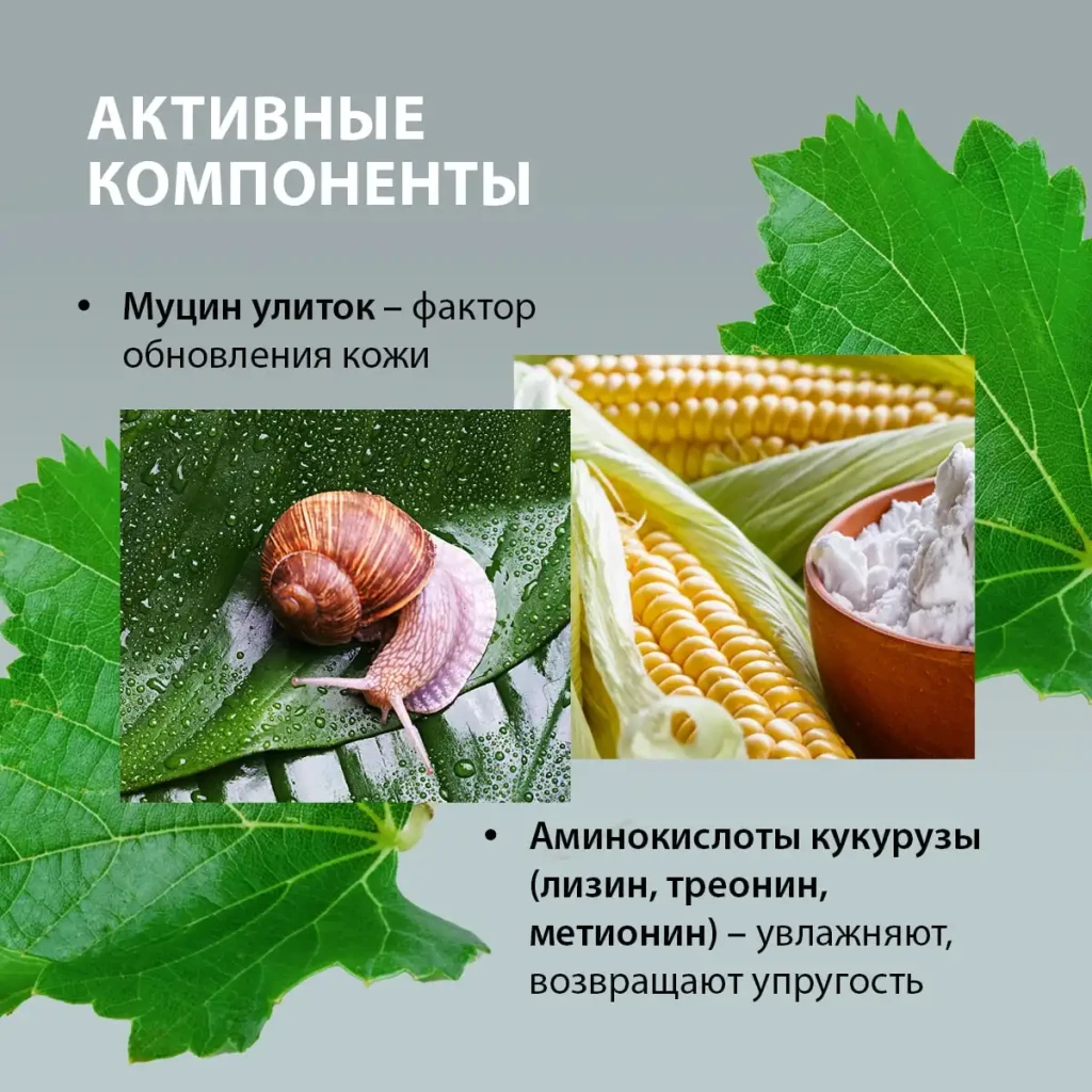Cremă-booster rejuvenantă pentru mâini cu mucină de melc, 60 g 6