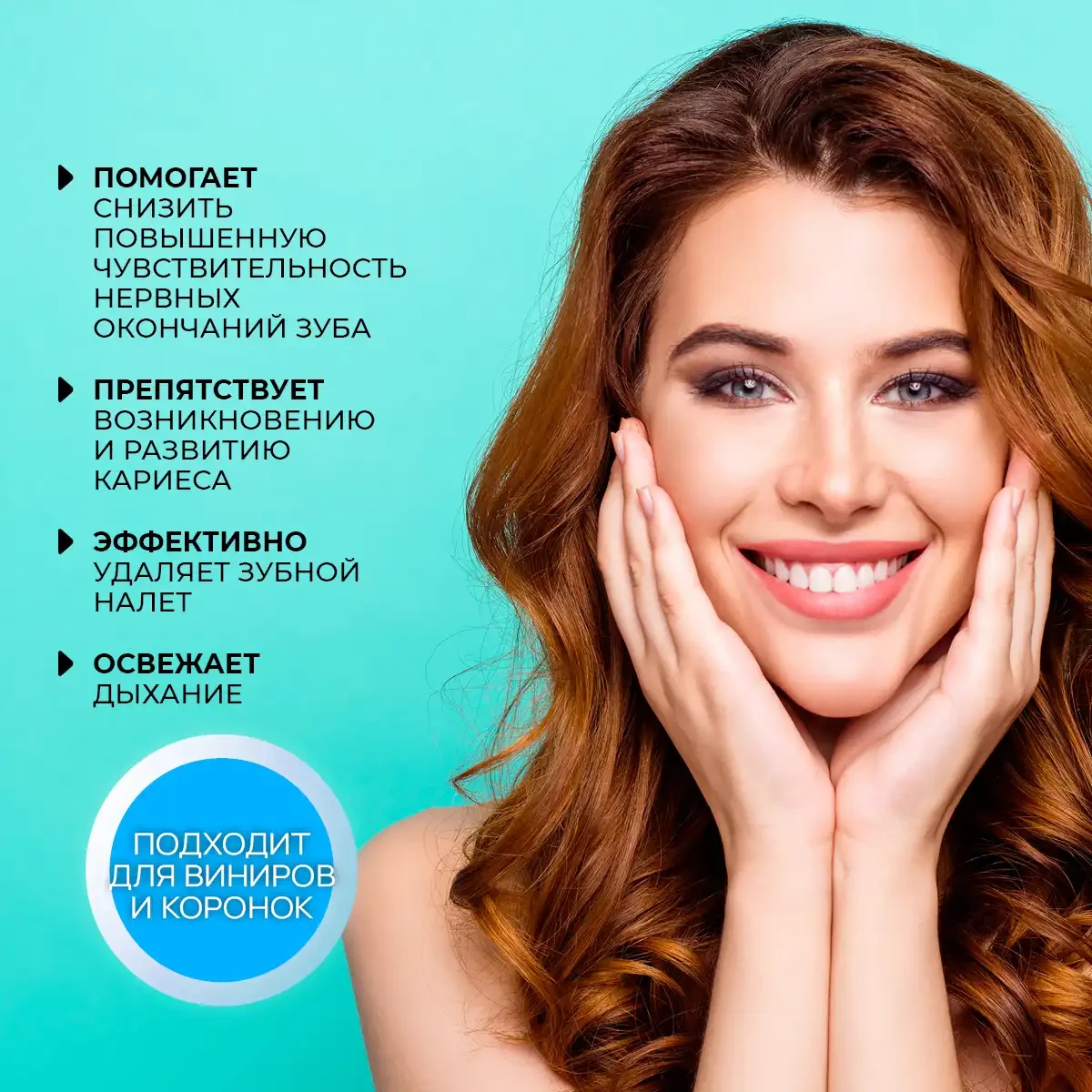 Гель для зубов «жидкий кальций», 120 г 3