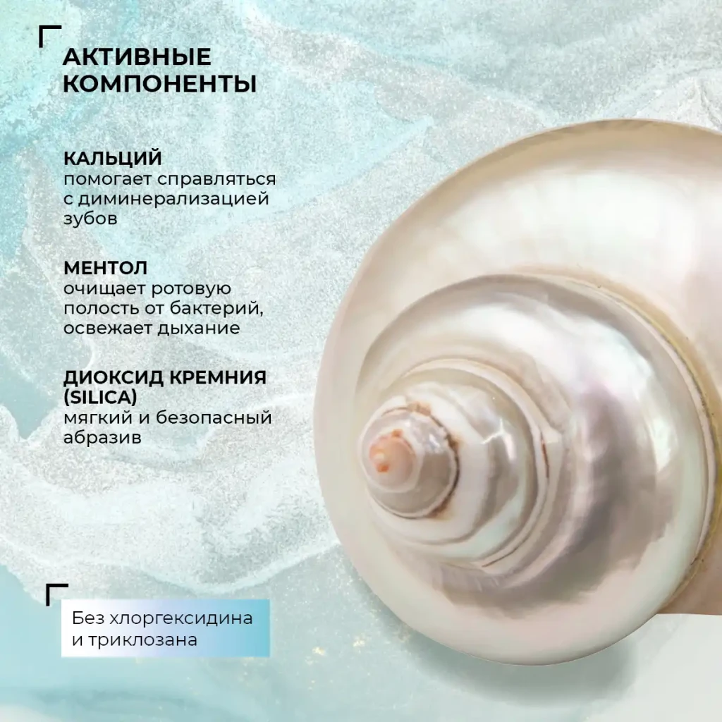 Гель для зубов «жидкий кальций», 120 г 3