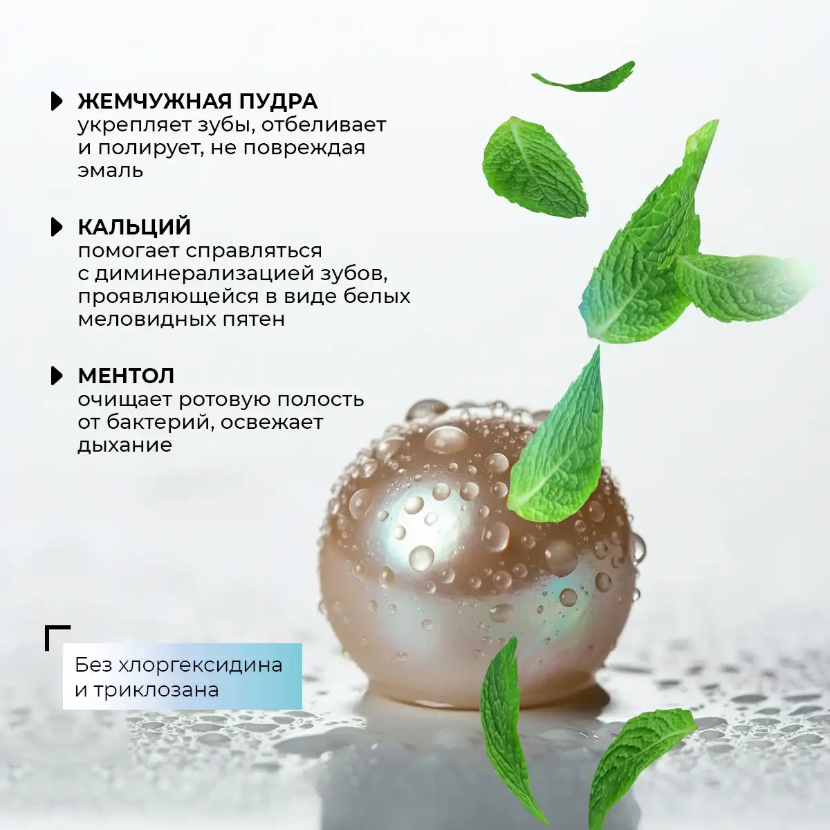Pastă de dinți „perlă naturală oceanică”, 120 g 5