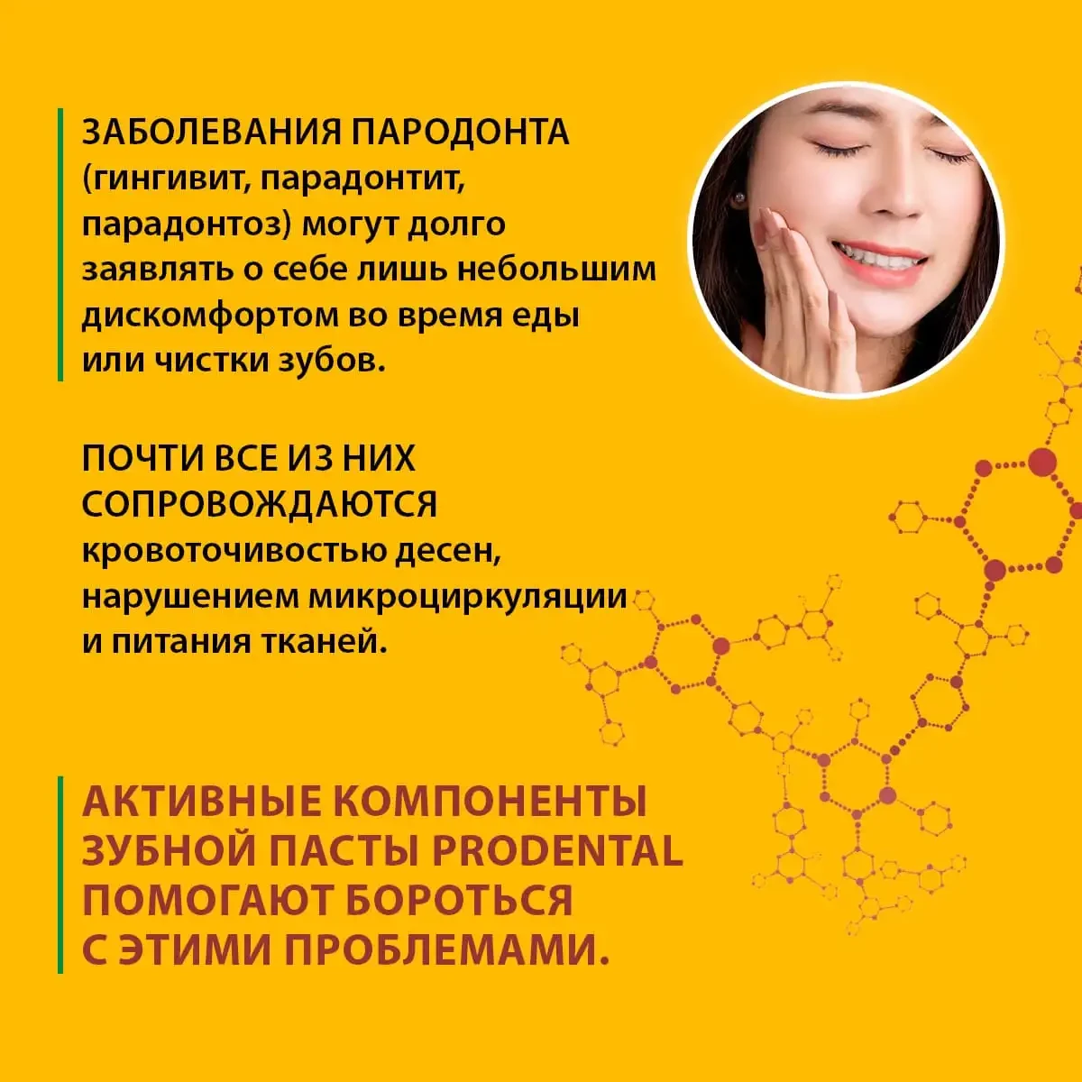 Pastă de dinți „prodental”, 120 g 6