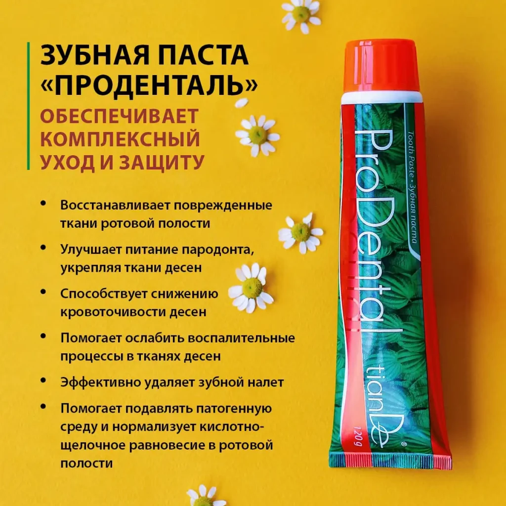 Pastă de dinți „prodental”, 120 g 2
