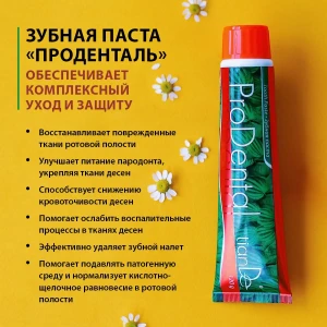 Pastă de dinți „prodental”, 120 g Thumbnail 3