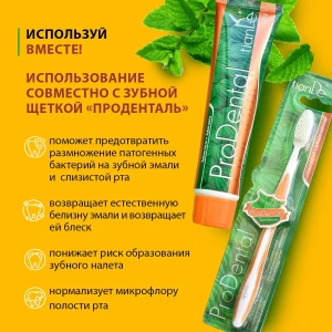 Pastă de dinți „prodental”, 120 g Thumbnail 7