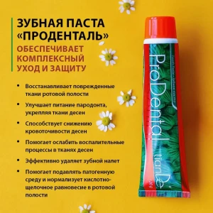 Pastă de dinți „prodental”, 120 g Thumbnail 2