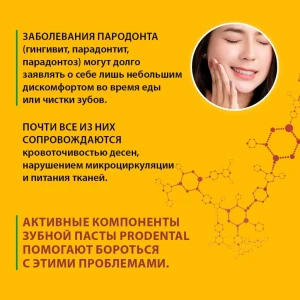 Pastă de dinți „prodental”, 120 g Thumbnail 5