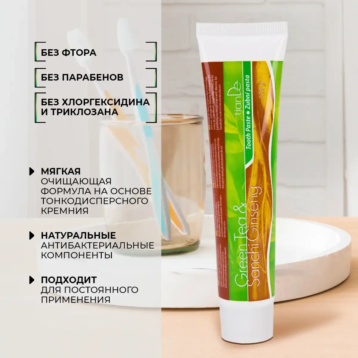 Зубная паста «зеленый чай +  женьшень санчи», 120 г 4