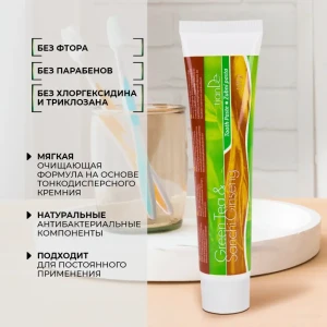 Pastă de dinți „ceai verde + ginseng sanqi”, 120 g Thumbnail 3