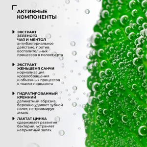 Pastă de dinți „ceai verde + ginseng sanqi”, 120 g Thumbnail 4