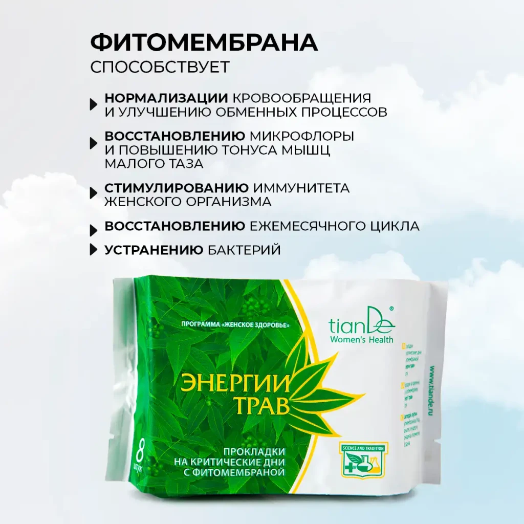 Absorbante pentru zile critice cu fitomembrană „energia plantelor”, 8 buc. 2