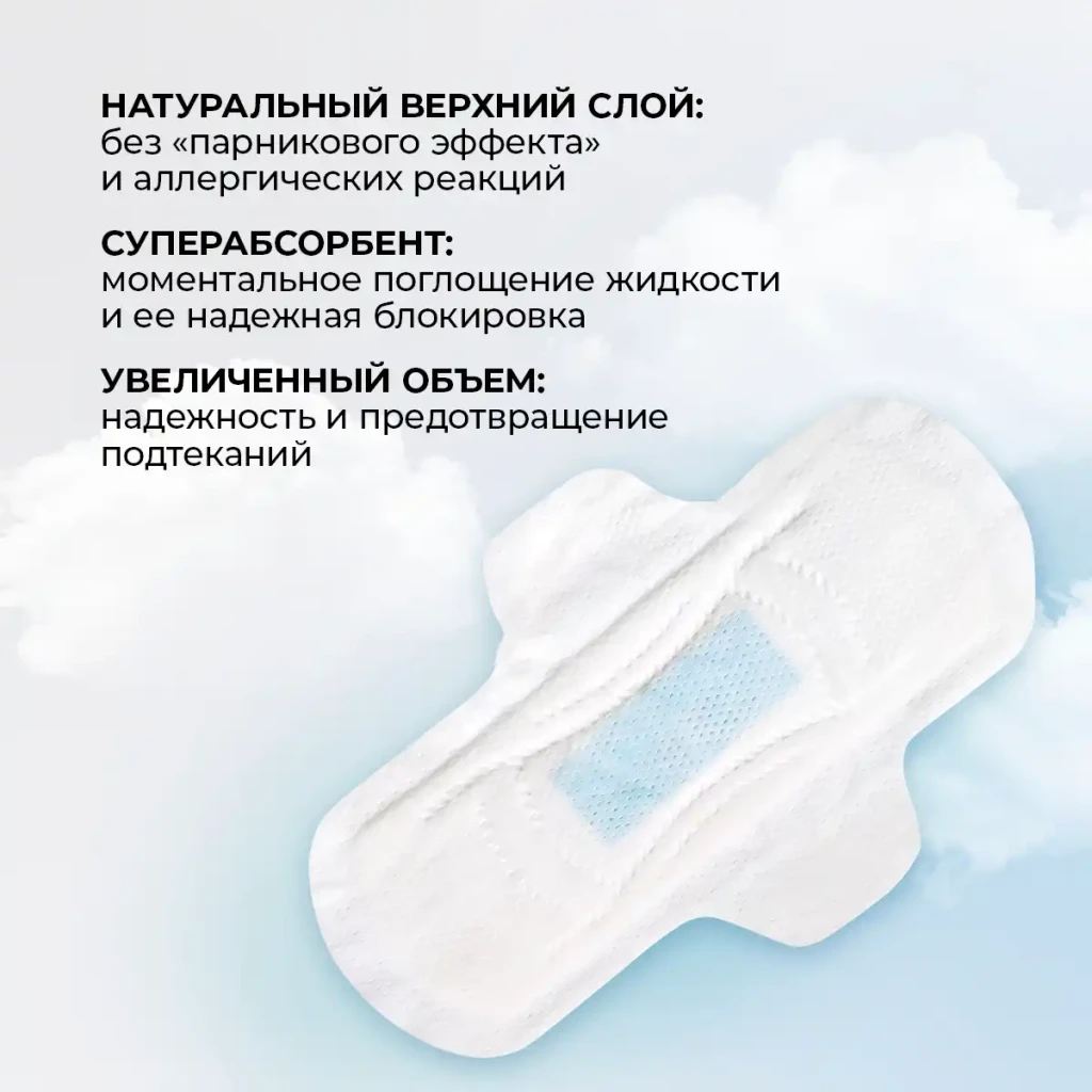 Absorbante pentru zile critice cu fitomembrană „energia plantelor”, 8 buc. 3