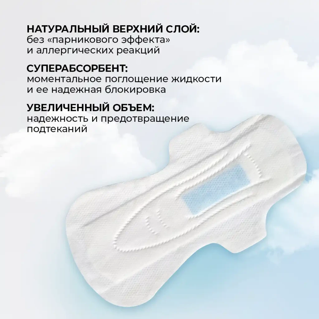 Absorbante pentru nopți critice cu fitomembrană „energia plantelor”, 8 buc. 3