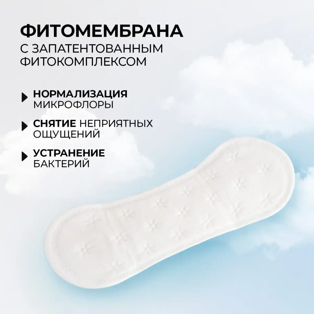 Absorbante zilnice cu extract de aloe „prospețime de nefrite”, 20 buc. 3