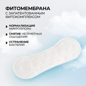 Absorbante zilnice cu extract de aloe „prospețime de nefrite”, 20 buc. Thumbnail 3