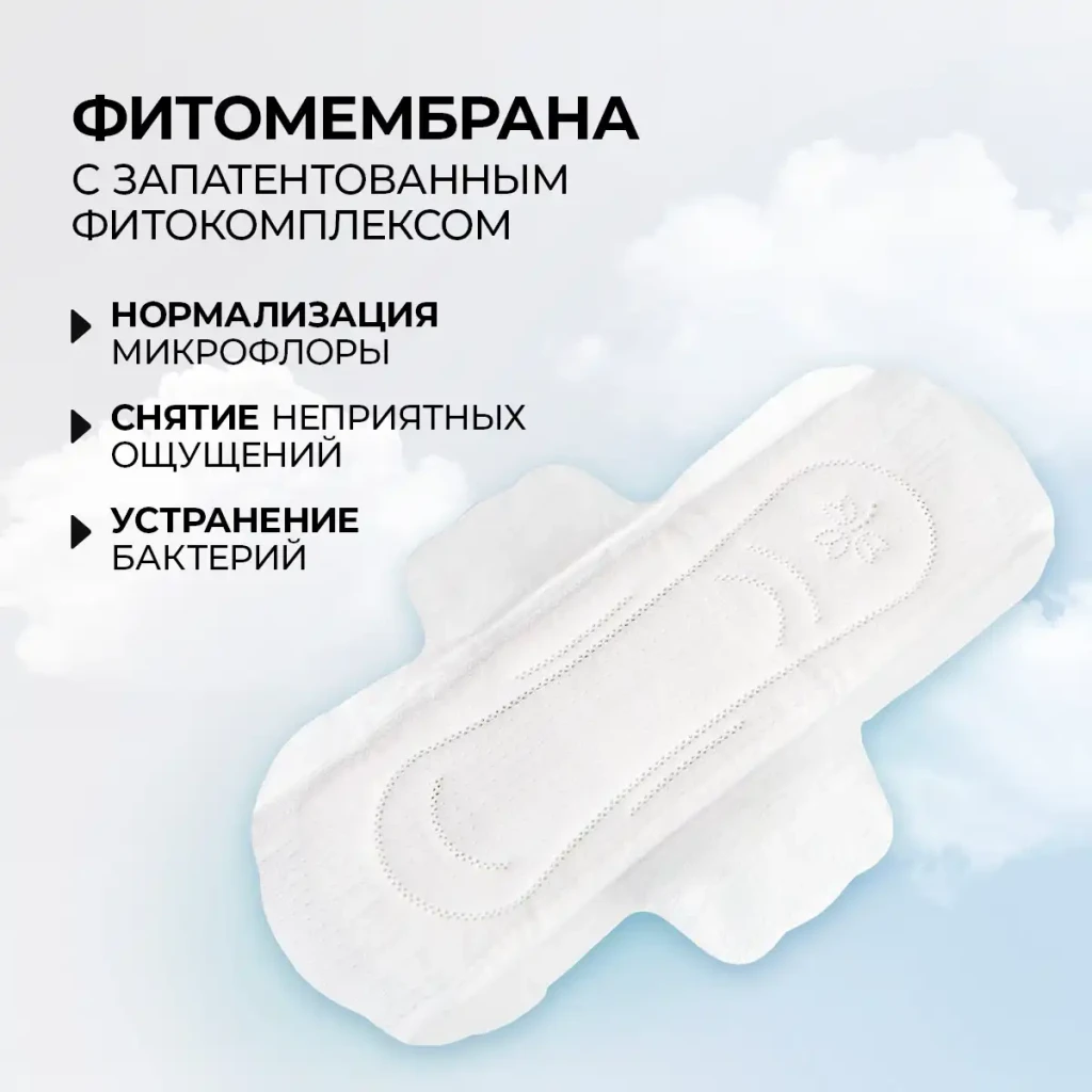 Absorbante femei cu ierburi „prospețime de nefrite” zi super, 10 buc. 3