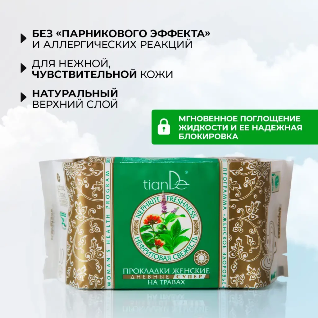 Absorbante femei cu ierburi „prospețime de nefrite” zi super, 10 buc. 2