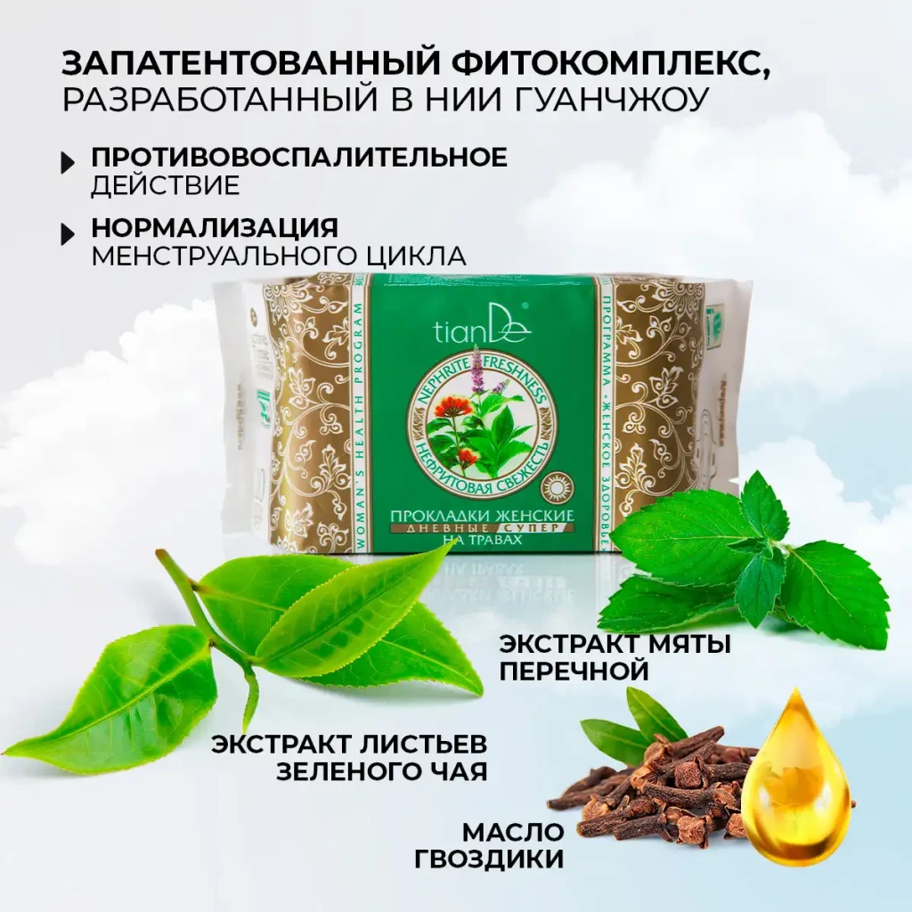 Absorbante femei cu ierburi „prospețime de nefrite” zi super, 10 buc. 7