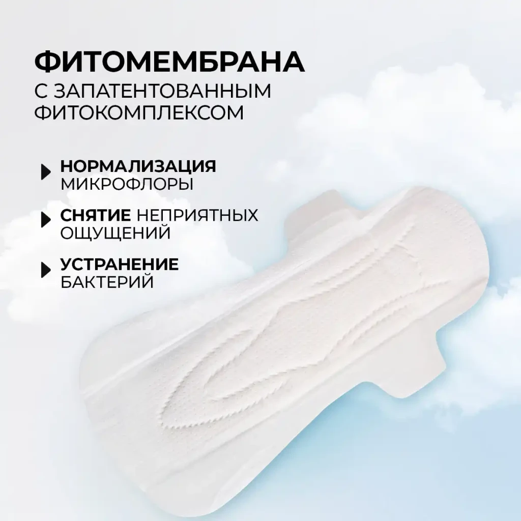 Absorbante femei cu ierburi „prospețime de nefrite” noapte super, 10 buc. 3