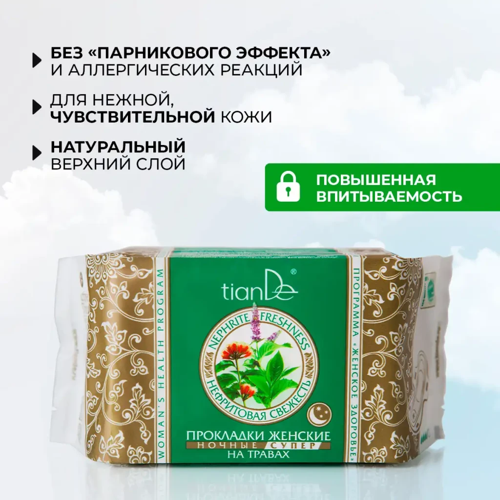 Absorbante femei cu ierburi „prospețime de nefrite” noapte super, 10 buc. 2
