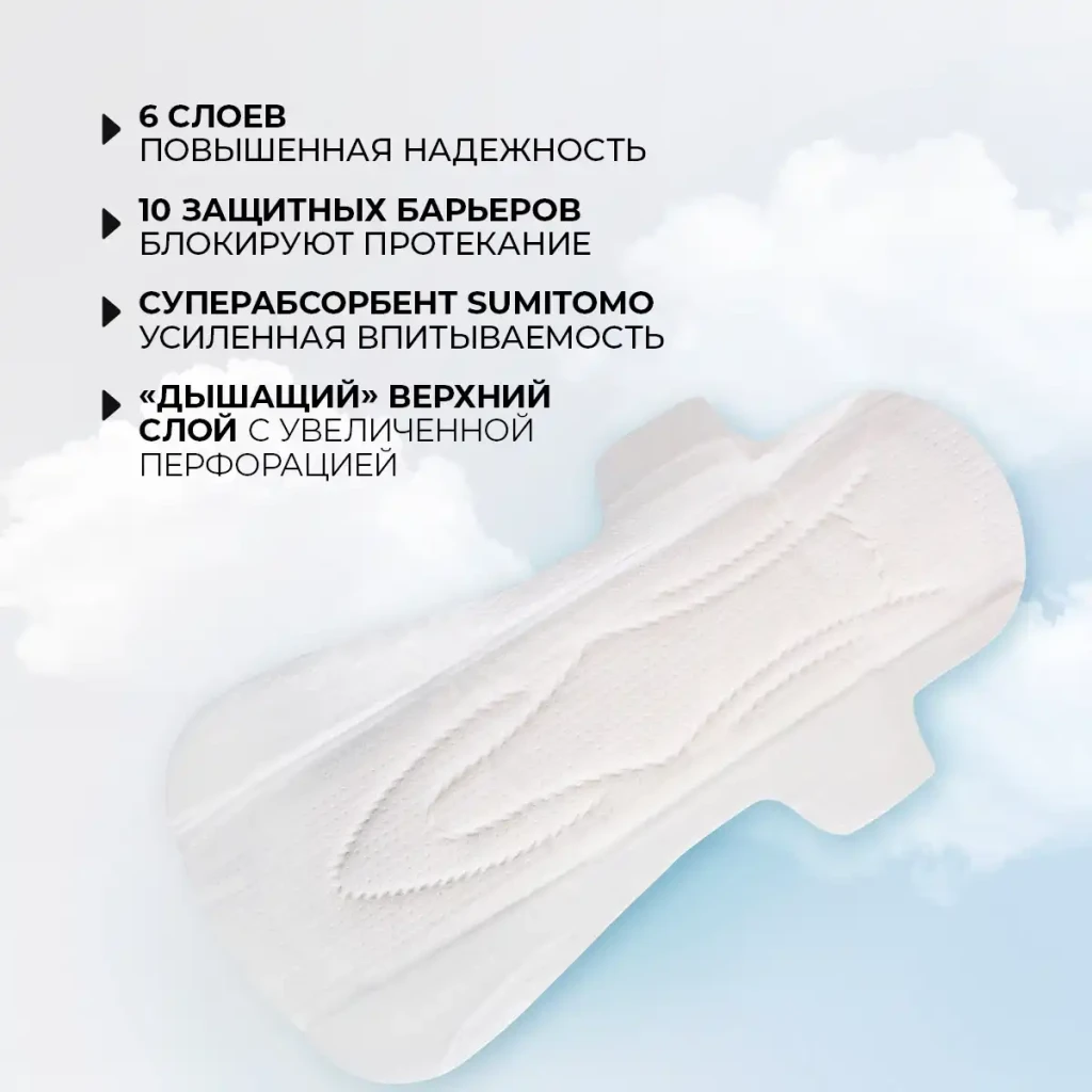 Absorbante femei cu ierburi „prospețime de nefrite” noapte super, 10 buc. 6