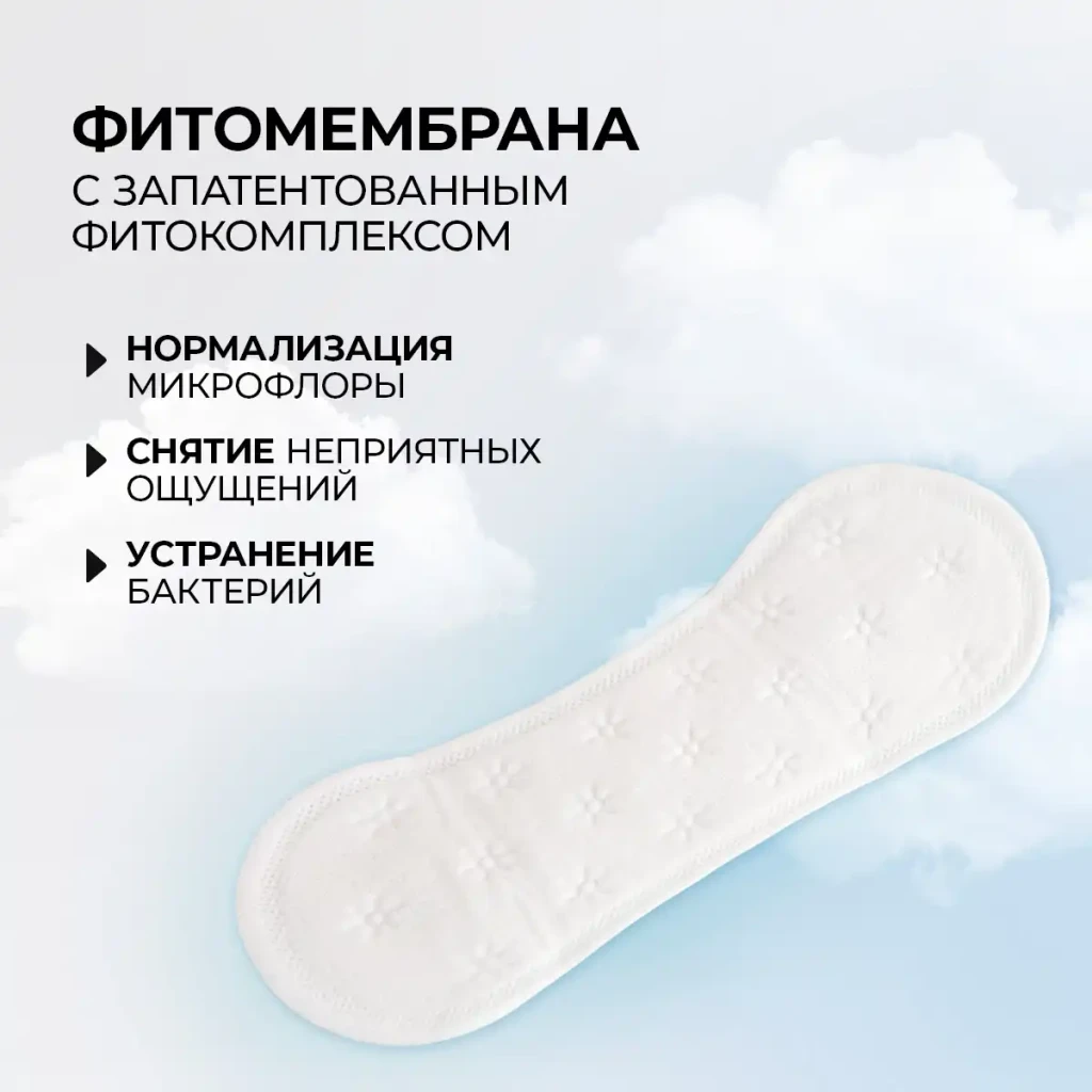 Absorbante femei cu ierburi „prospețime de nefrite” zilnice, 20 buc. 3
