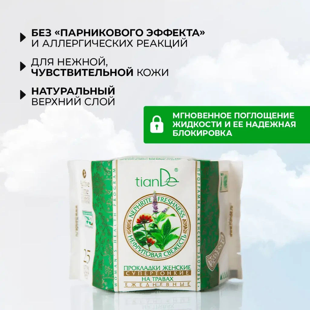Absorbante femei cu ierburi „prospețime de nefrite” zilnice, 20 buc. 2
