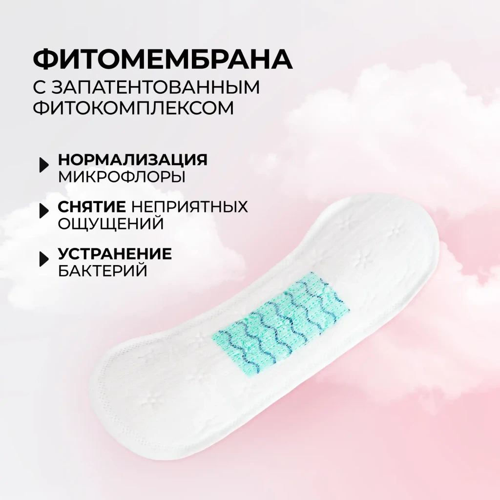 Absorbante femei cu ierburi „prospețime de nefrite” zilnice cu anioni, 20 buc. 3