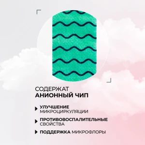 Прокладки женские на травах «нефритовая свежесть» ежедневные с анионами, 20 шт. Thumbnail 8