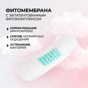 Absorbante femei cu ierburi „prospețime de nefrite” zilnice cu anioni, 20 buc. Thumbnail 3
