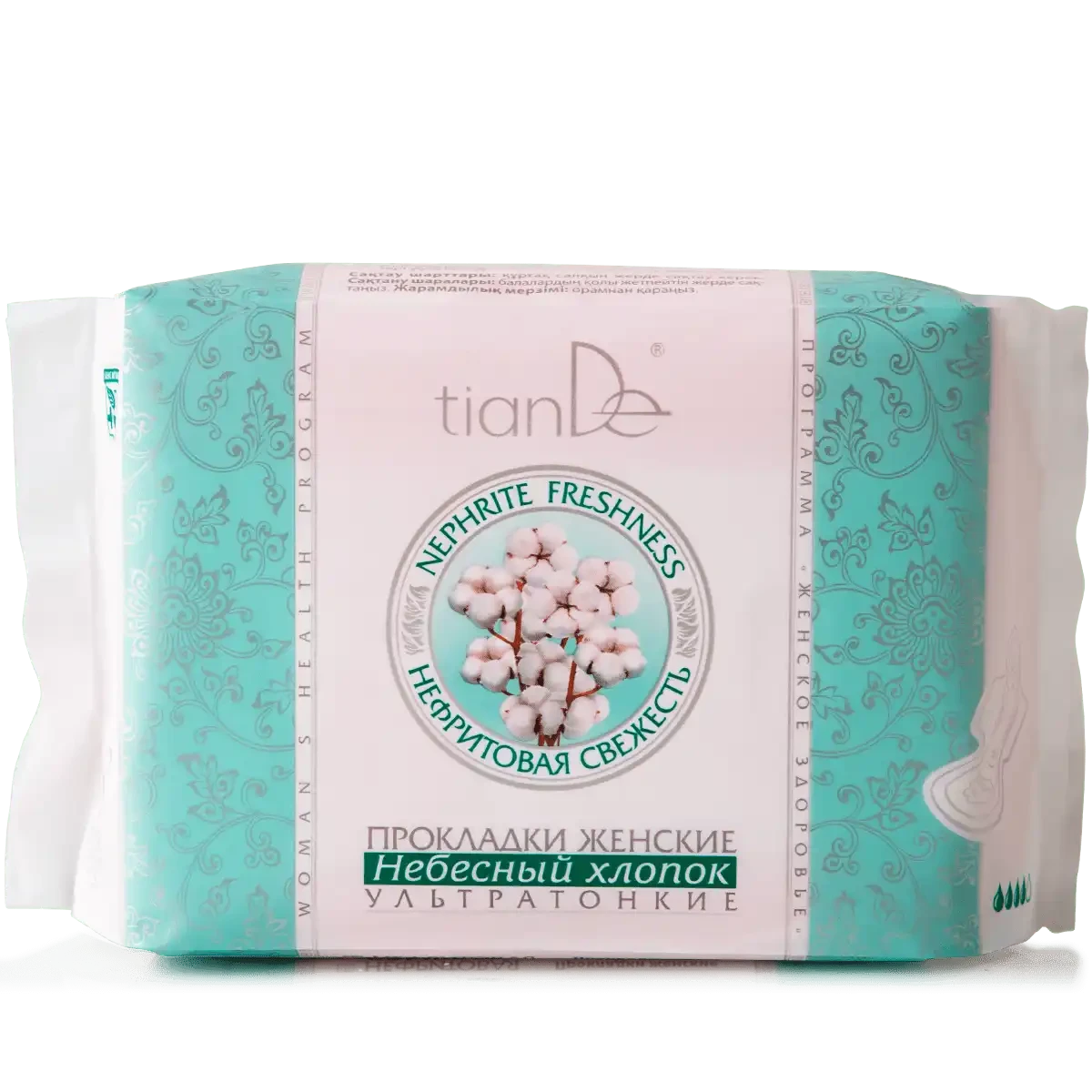 Прокладки женские ультратонкие «небесный хлопок», 8 шт. 2