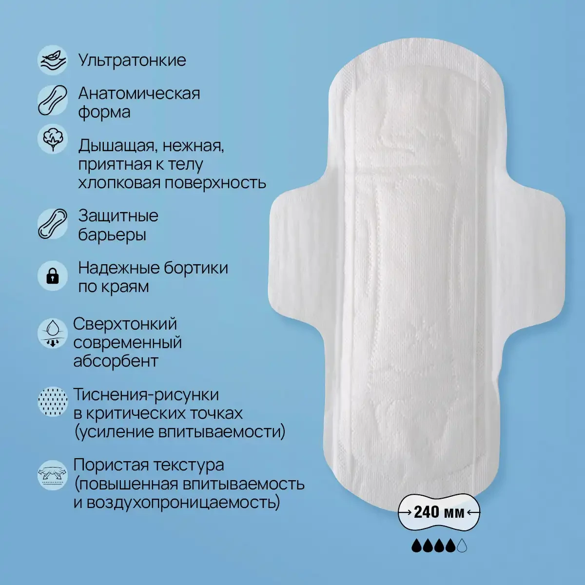 Прокладки женские ультратонкие «небесный хлопок», 8 шт. 5