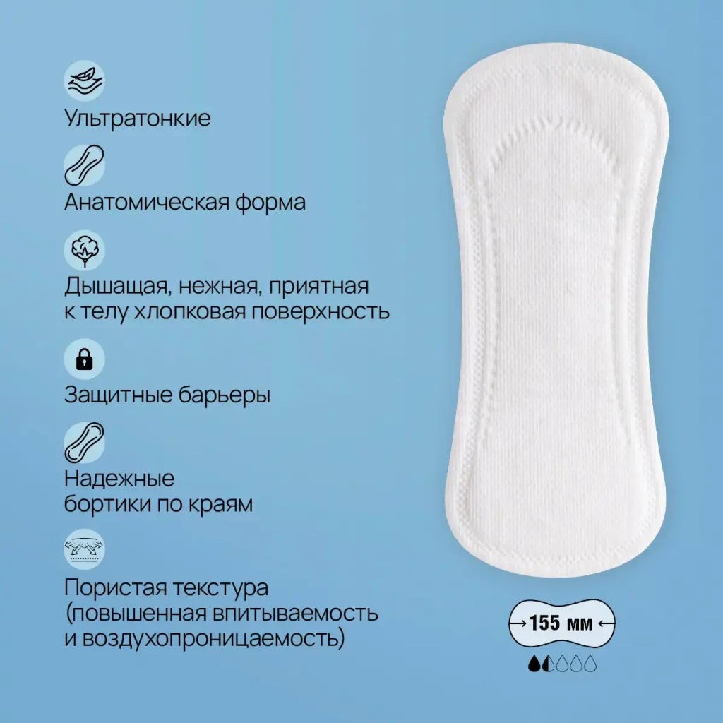 Absorbante zilnice ultrasubțiri „bumbac ceresc”, 20 buc. 4