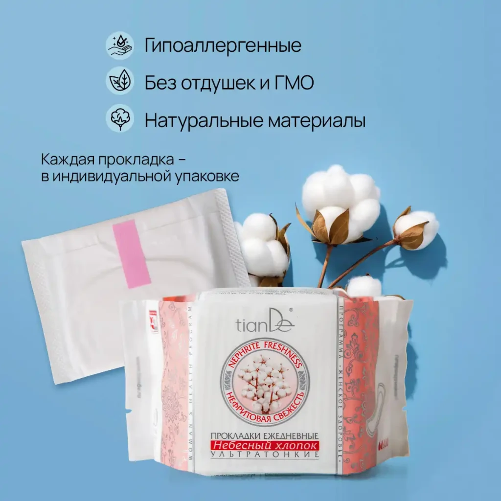 Absorbante zilnice ultrasubțiri „bumbac ceresc”, 20 buc. 3