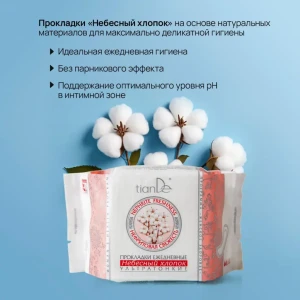 Absorbante zilnice ultrasubțiri „bumbac ceresc”, 20 buc. Thumbnail 2