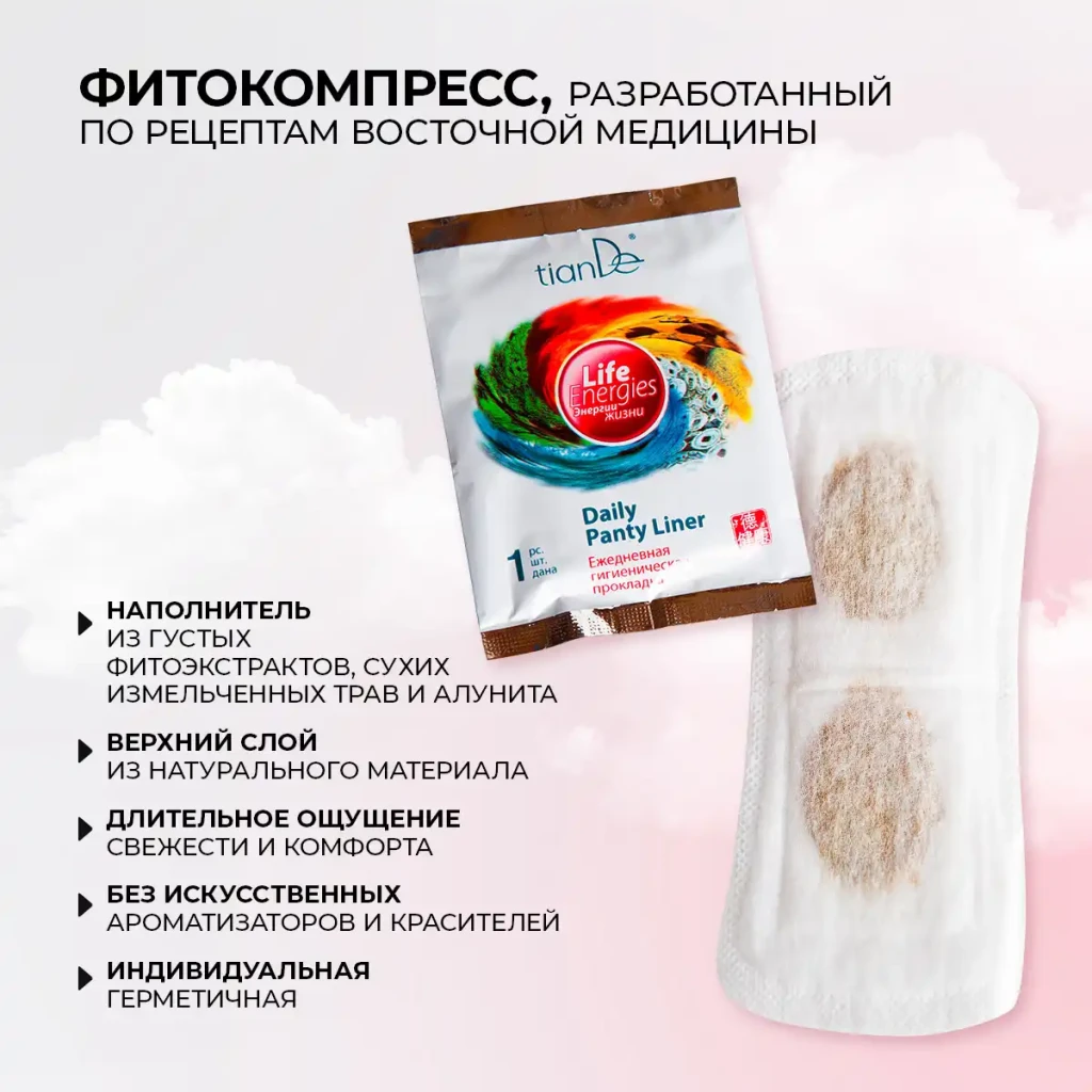 Absorbante igienice zilnice „energia vieții”, 1 buc. 4