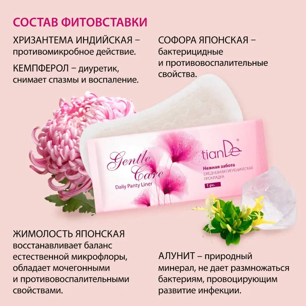 Absorbant igienic zilnic „îngrijire delicată”, 1 buc. 4
