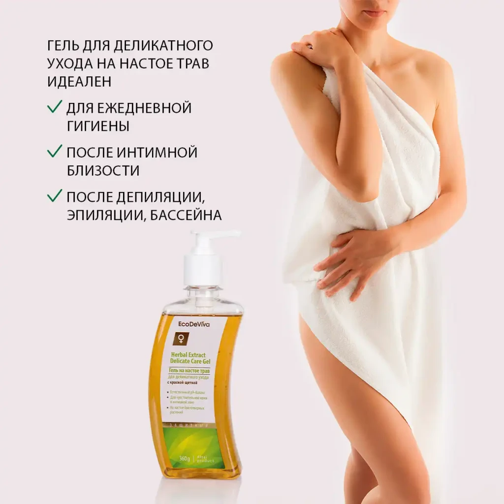 Gel pentru îngrijire delicată pe bază de infuzie de plante 3