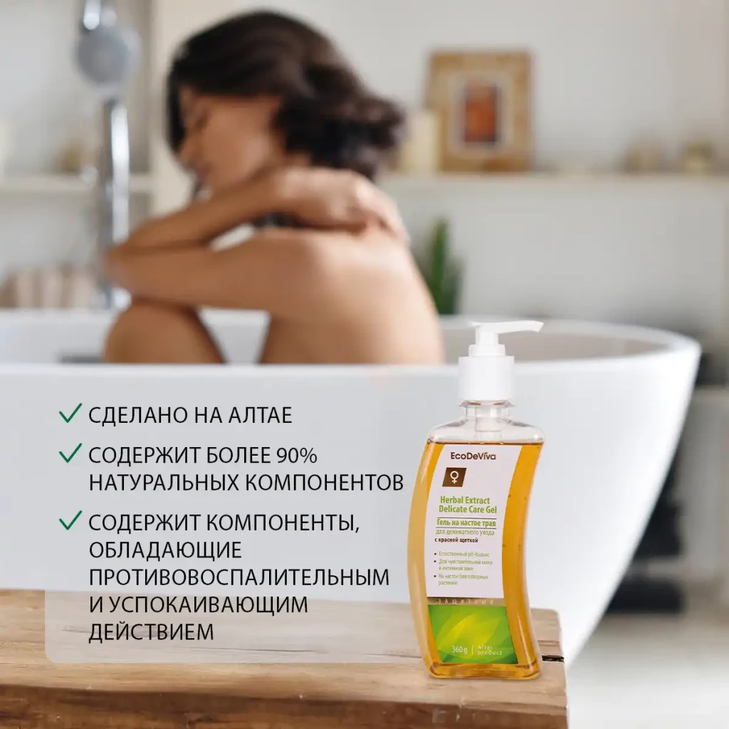 Gel pentru îngrijire delicată pe bază de infuzie de plante 5