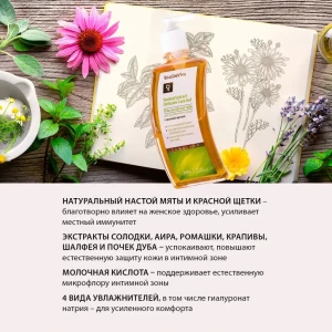 Gel pentru îngrijire delicată pe bază de infuzie de plante Thumbnail 2