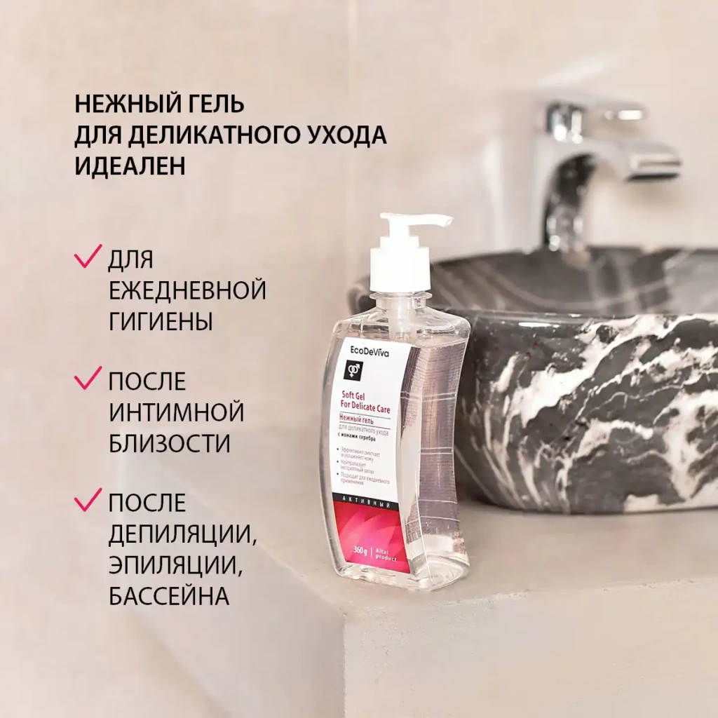 Gel delicat pentru îngrijire intimă, 360 мл 2