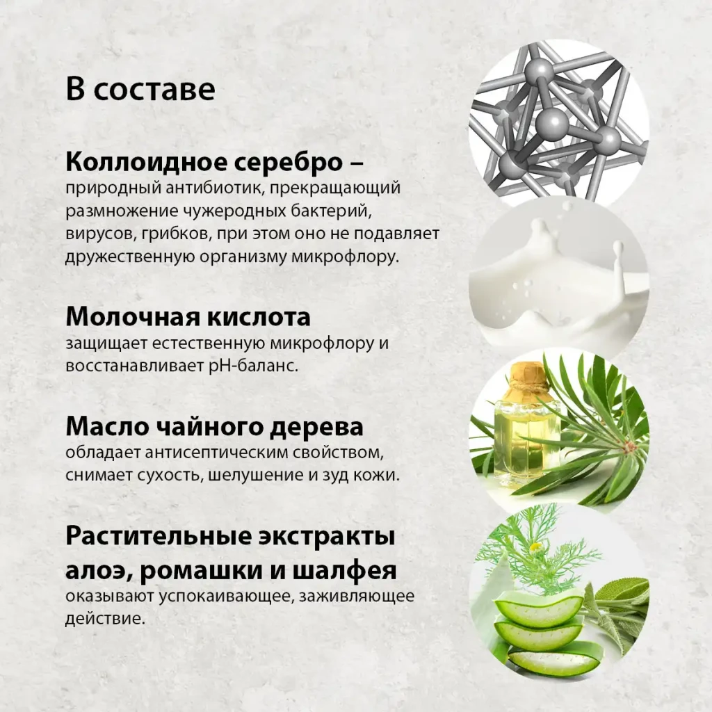 Gel delicat pentru îngrijire intimă, 360 мл 5