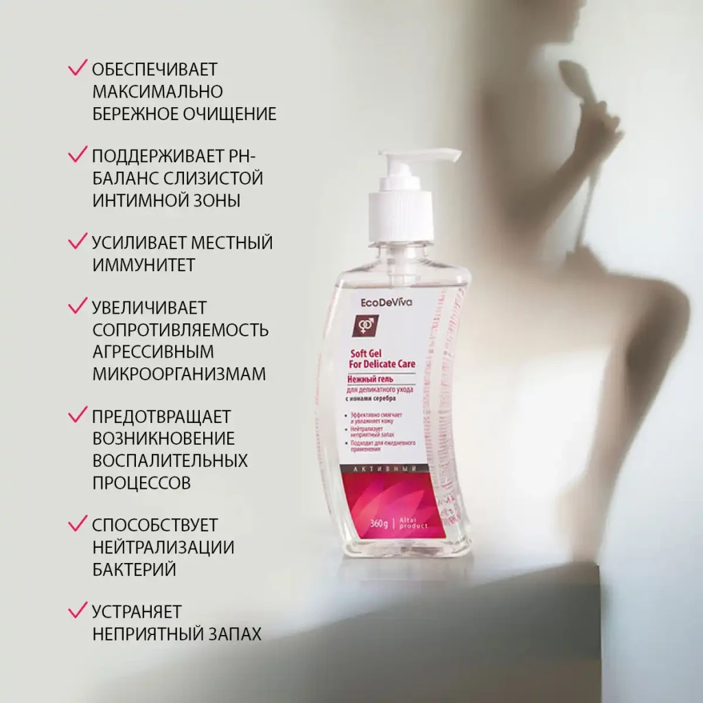 Gel delicat pentru îngrijire intimă, 360 мл 4