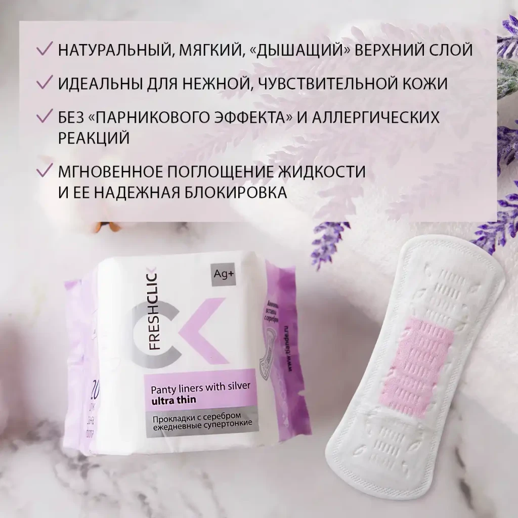 Absorbante zilnice ultrasubțiri cu argint, 20 buc. 2