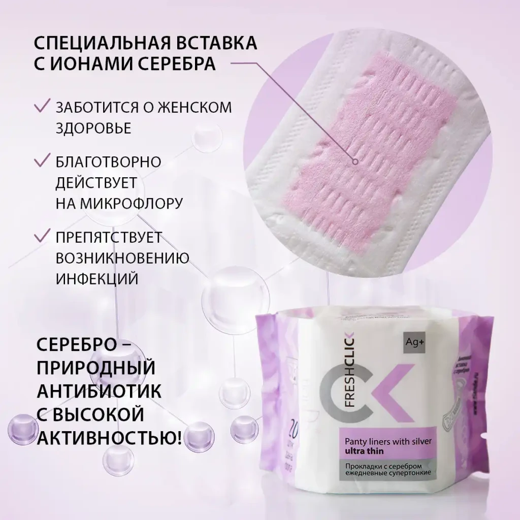Absorbante zilnice ultrasubțiri cu argint, 20 buc. 3
